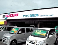 ヤハタ自販株式会社