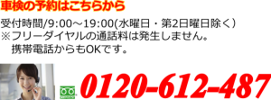 セレナのバッテリー交換にはご注意！