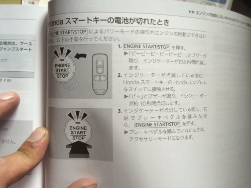 電池切れ時の説明