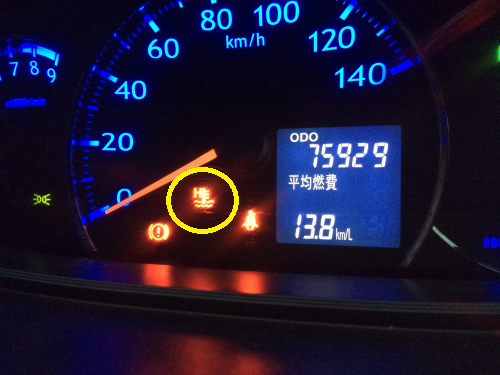 オーバーヒート警告灯